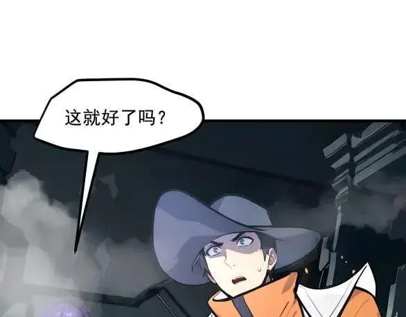 《我主宰了灵气复苏》第73话 找阵眼？挂来！图54