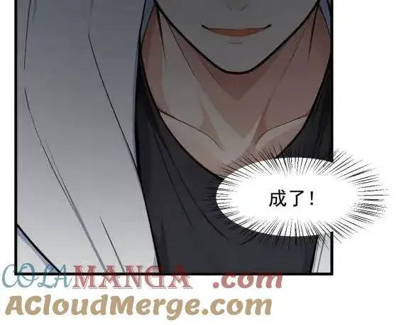 《我主宰了灵气复苏》第73话 找阵眼？挂来！图58