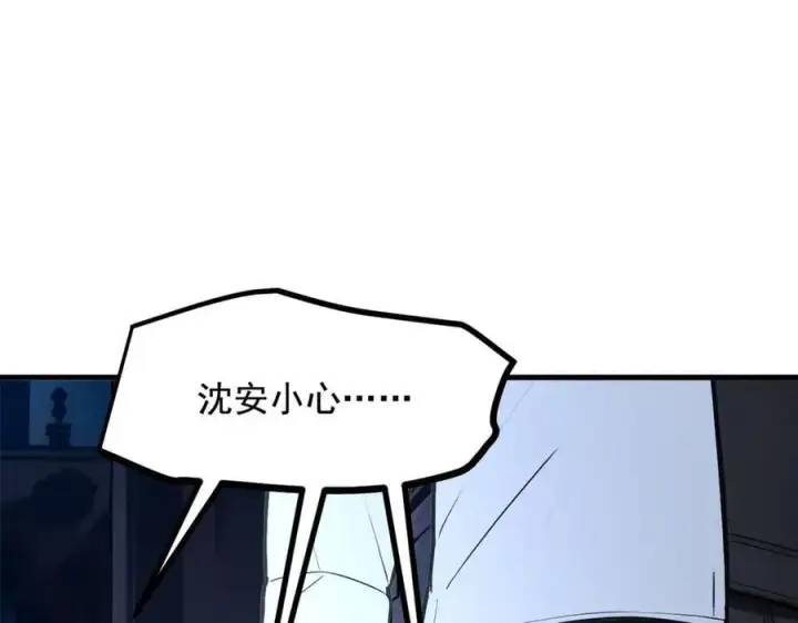 《我主宰了灵气复苏》第73话 找阵眼？挂来！图60