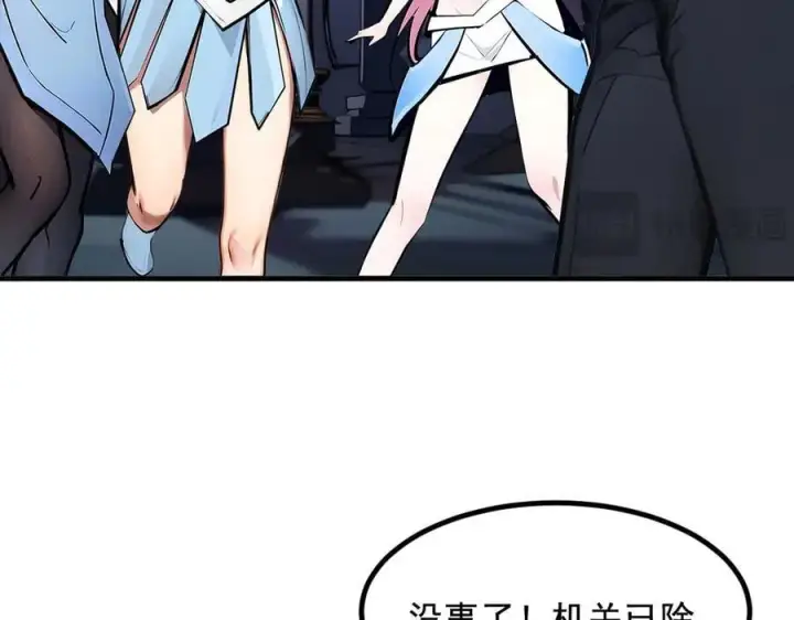 《我主宰了灵气复苏》第73话 找阵眼？挂来！图62