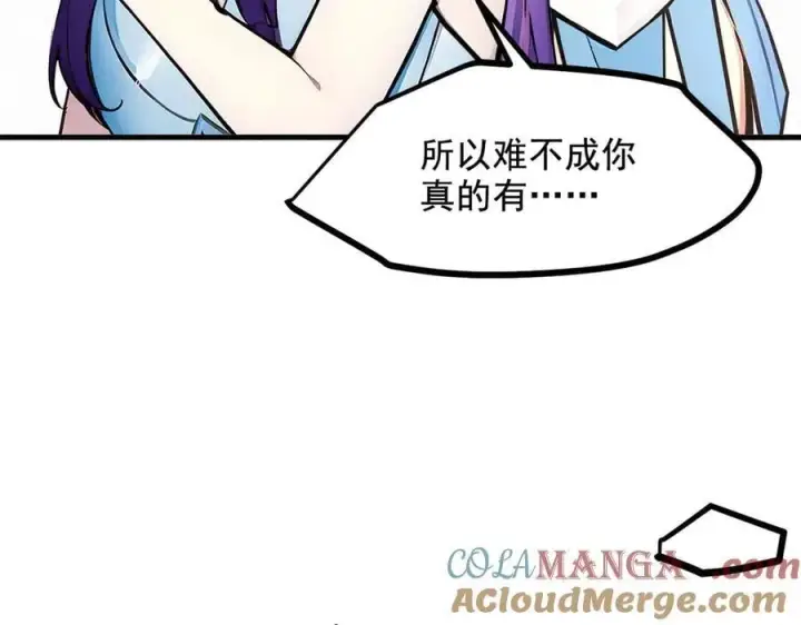 《我主宰了灵气复苏》第73话 找阵眼？挂来！图67