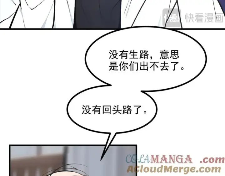 《我主宰了灵气复苏》第73话 找阵眼？挂来！图7