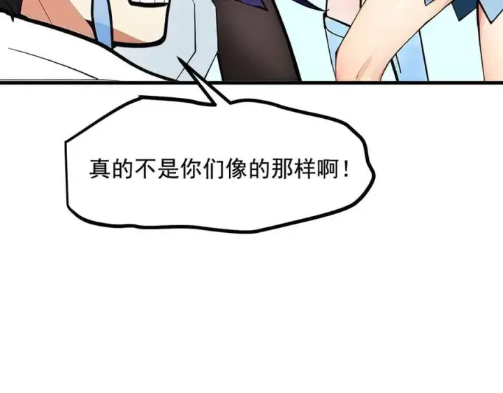 《我主宰了灵气复苏》第73话 找阵眼？挂来！图74