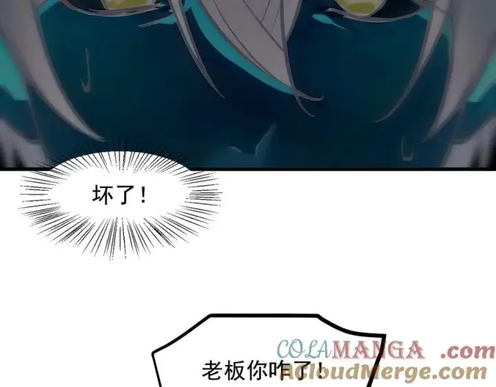 《我主宰了灵气复苏》第73话 找阵眼？挂来！图76