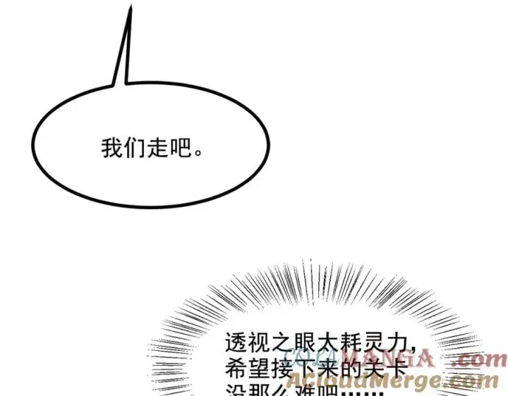 《我主宰了灵气复苏》第73话 找阵眼？挂来！图79