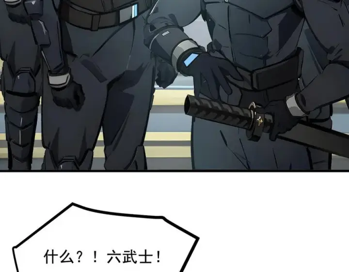 《我主宰了灵气复苏》第73话 找阵眼？挂来！图87