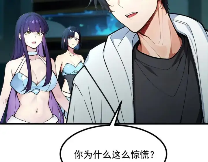 《我主宰了灵气复苏》第73话 找阵眼？挂来！图89