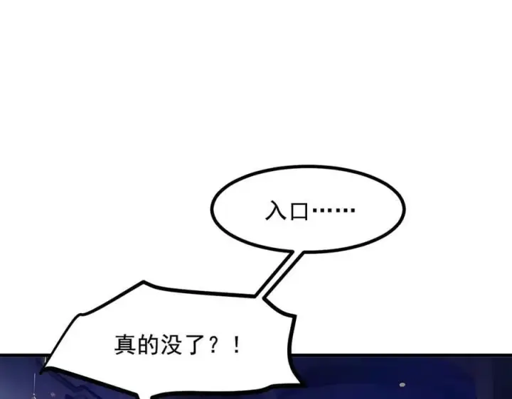 《我主宰了灵气复苏》第73话 找阵眼？挂来！图9