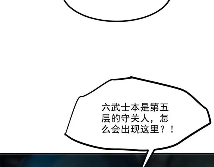 《我主宰了灵气复苏》第73话 找阵眼？挂来！图90