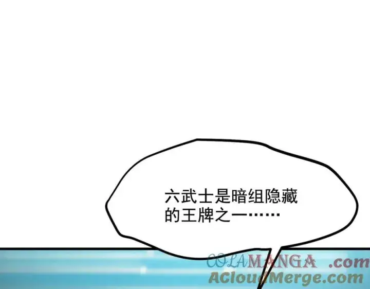《我主宰了灵气复苏》第74话 六体同心！图10