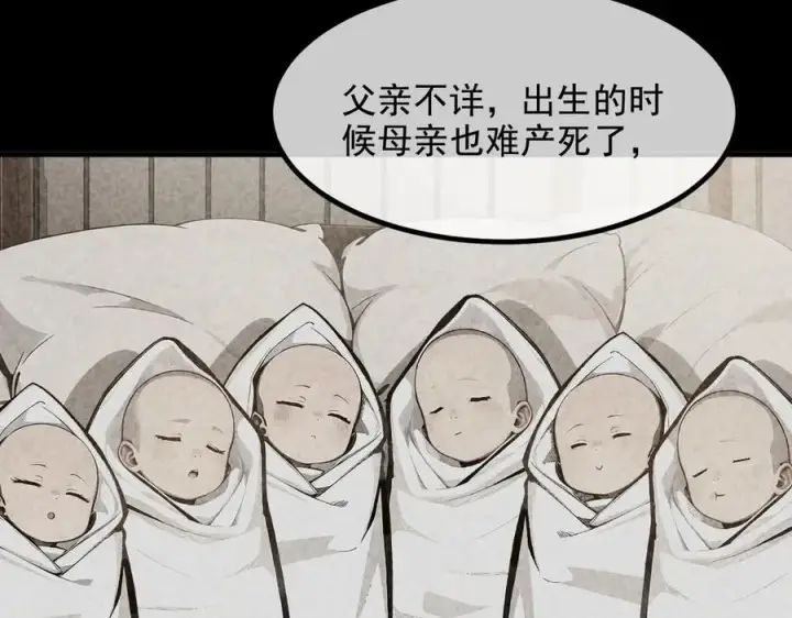 《我主宰了灵气复苏》第74话 六体同心！图14