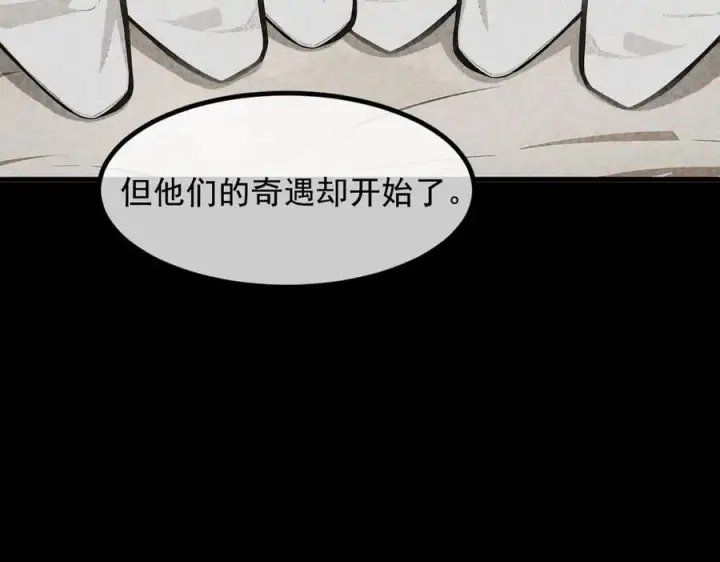 《我主宰了灵气复苏》第74话 六体同心！图15