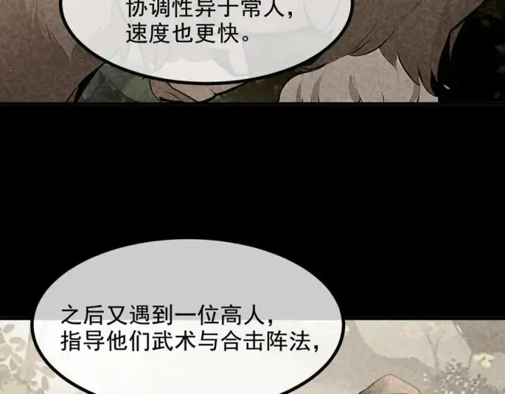 《我主宰了灵气复苏》第74话 六体同心！图18