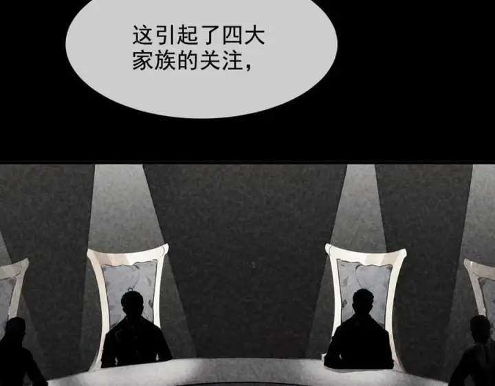 《我主宰了灵气复苏》第74话 六体同心！图24