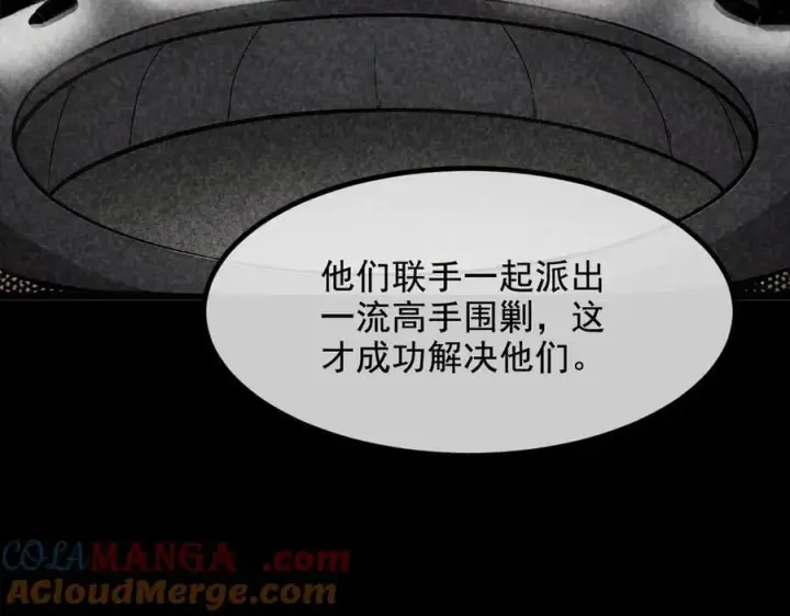 《我主宰了灵气复苏》第74话 六体同心！图25