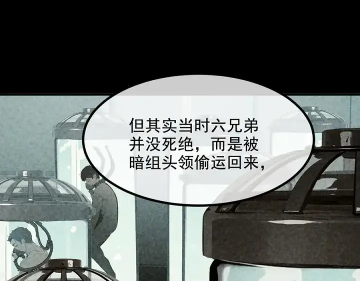 《我主宰了灵气复苏》第74话 六体同心！图26