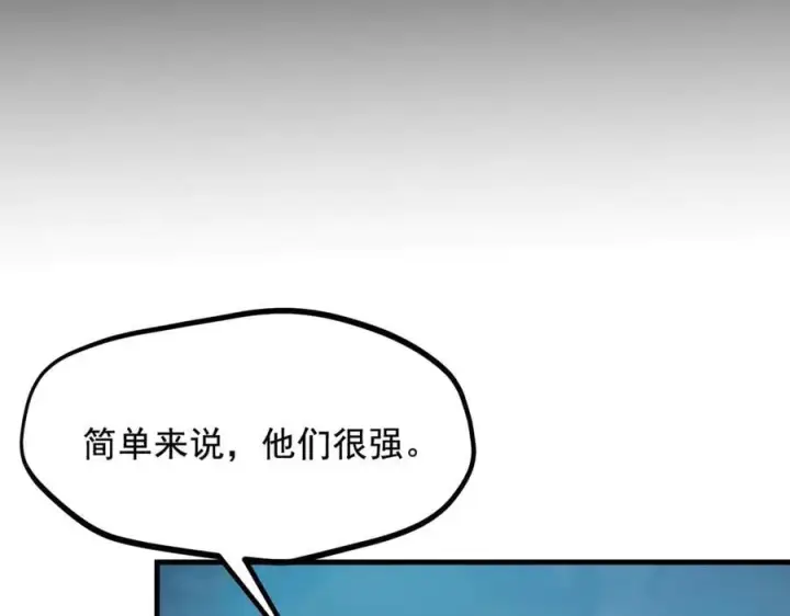 《我主宰了灵气复苏》第74话 六体同心！图29