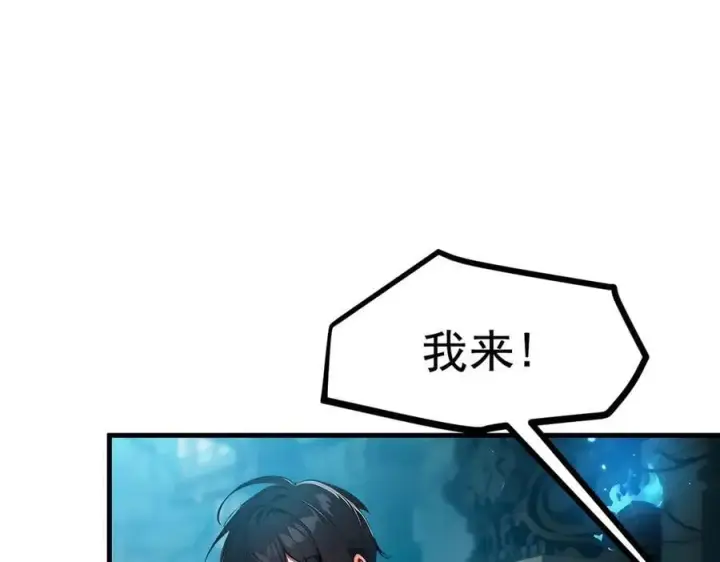 《我主宰了灵气复苏》第74话 六体同心！图35
