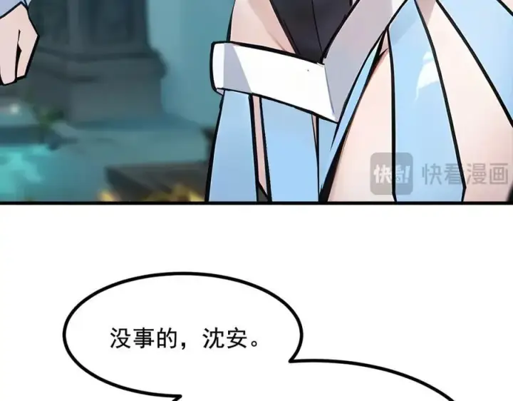 《我主宰了灵气复苏》第74话 六体同心！图39