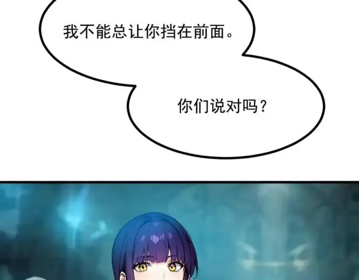 《我主宰了灵气复苏》第74话 六体同心！图42