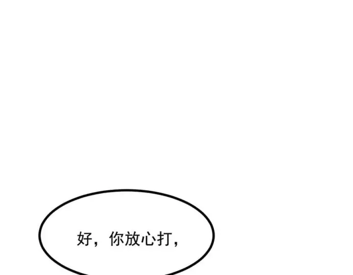 《我主宰了灵气复苏》第74话 六体同心！图44