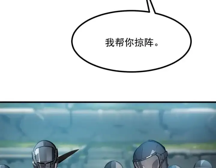 《我主宰了灵气复苏》第74话 六体同心！图47