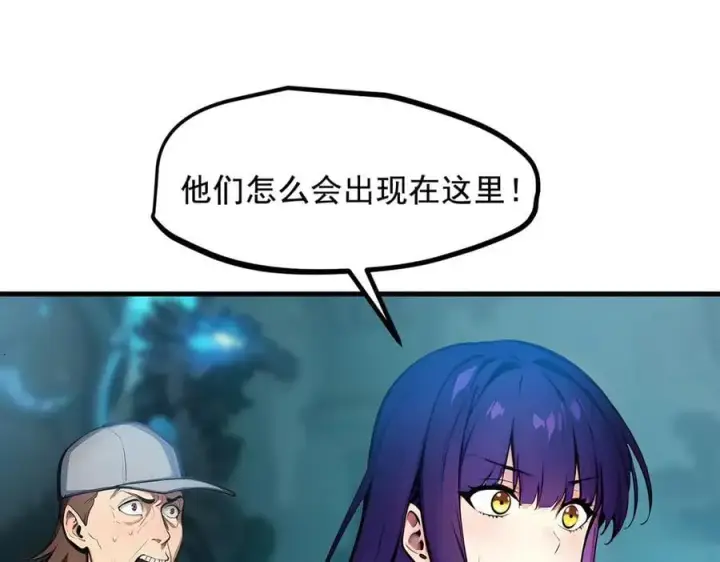 《我主宰了灵气复苏》第74话 六体同心！图5