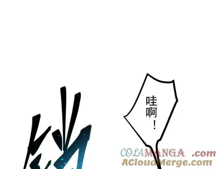 《我主宰了灵气复苏》第74话 六体同心！图61