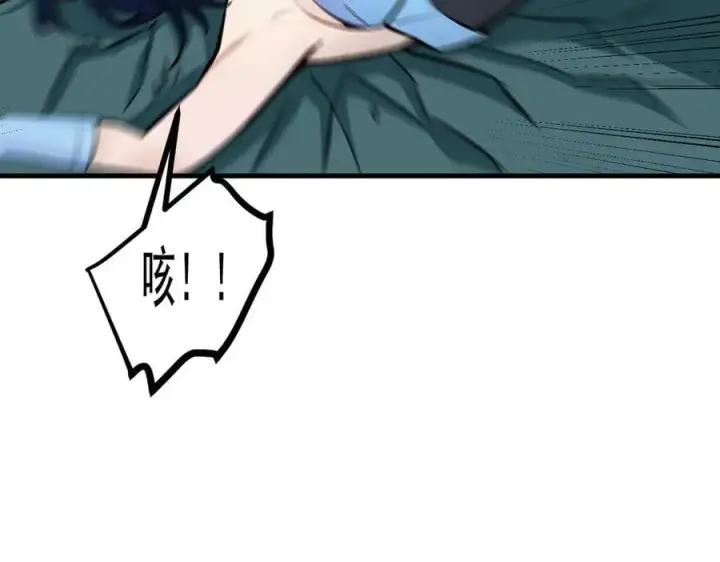《我主宰了灵气复苏》第74话 六体同心！图71