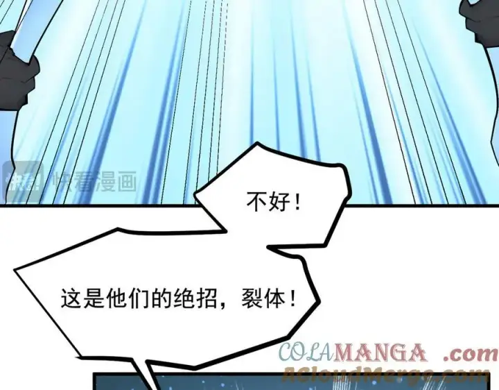 《我主宰了灵气复苏》第74话 六体同心！图76