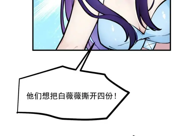《我主宰了灵气复苏》第74话 六体同心！图78