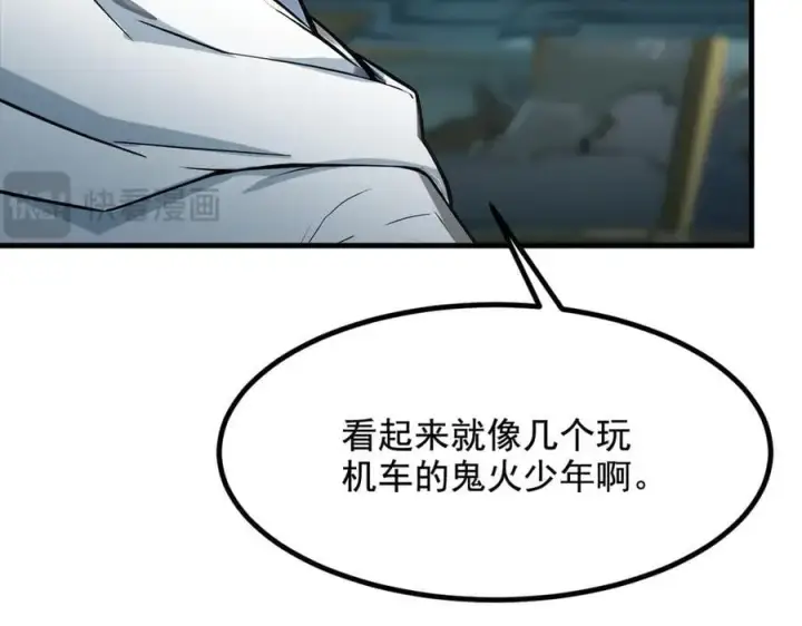 《我主宰了灵气复苏》第74话 六体同心！图9