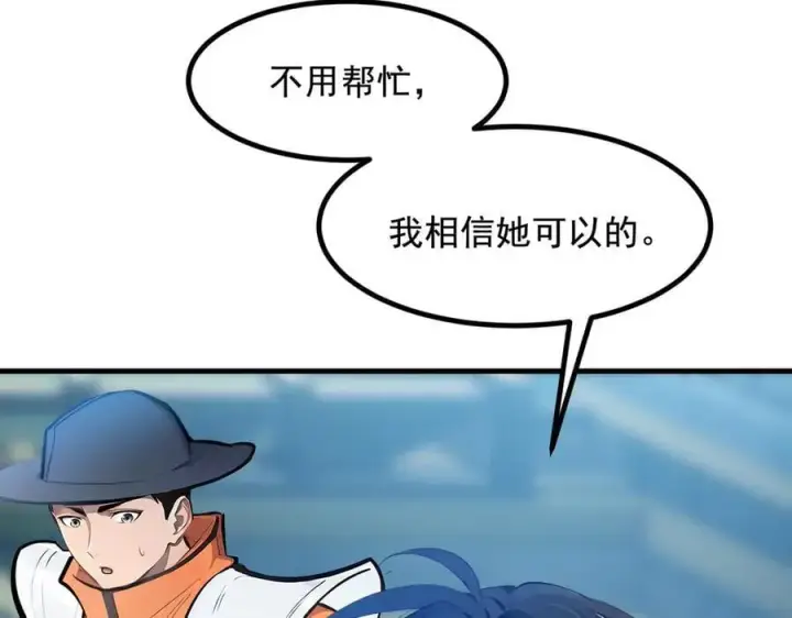 《我主宰了灵气复苏》第74话 六体同心！图93