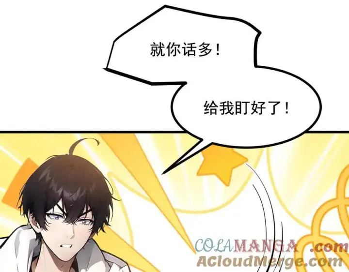 《我主宰了灵气复苏》第75话 放手一搏！图10