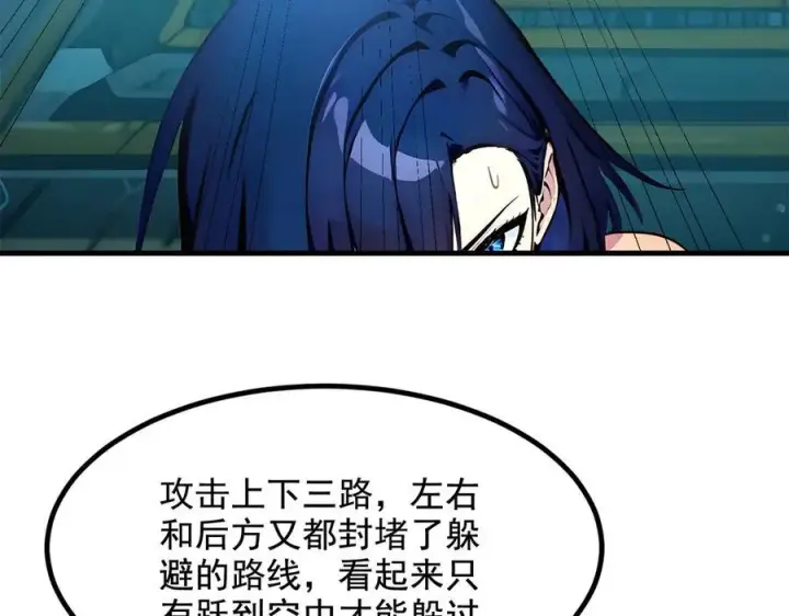 《我主宰了灵气复苏》第75话 放手一搏！图24