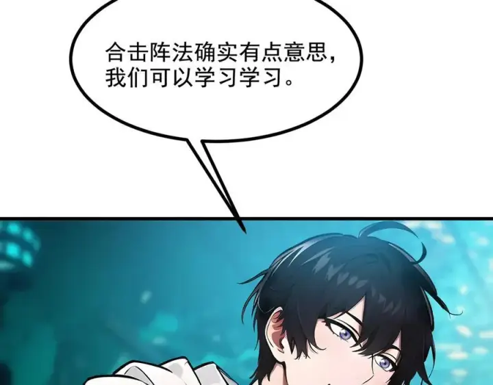 《我主宰了灵气复苏》第75话 放手一搏！图27
