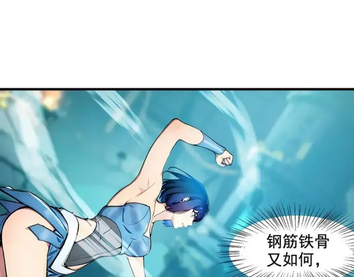 《我主宰了灵气复苏》第75话 放手一搏！图33