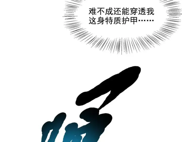 《我主宰了灵气复苏》第75话 放手一搏！图35