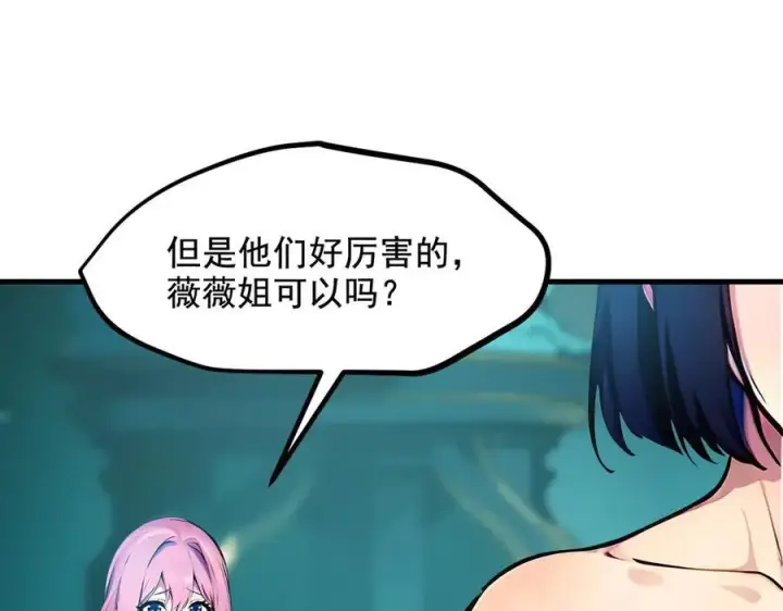 《我主宰了灵气复苏》第75话 放手一搏！图5