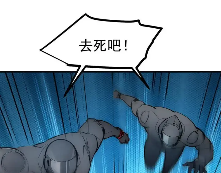 《我主宰了灵气复苏》第75话 放手一搏！图50