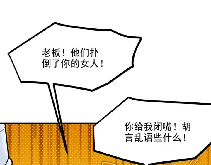 《我主宰了灵气复苏》第75话 放手一搏！图53