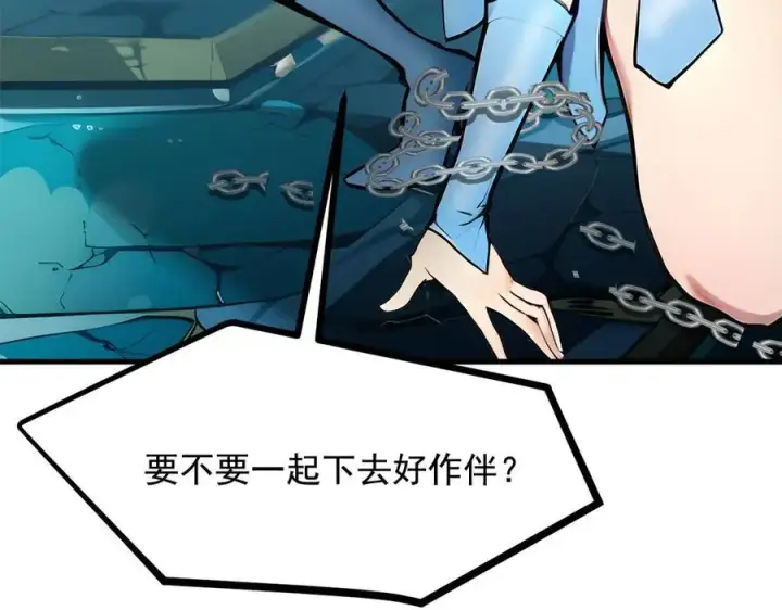 《我主宰了灵气复苏》第75话 放手一搏！图63