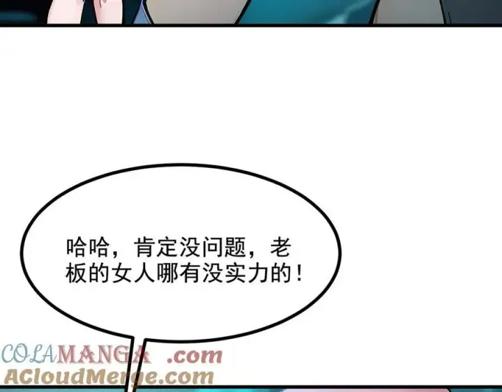 《我主宰了灵气复苏》第75话 放手一搏！图7