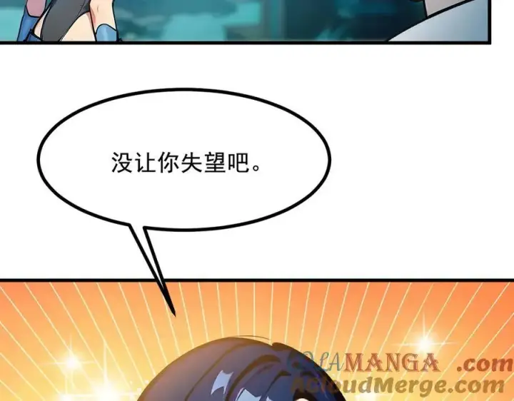 《我主宰了灵气复苏》第75话 放手一搏！图79