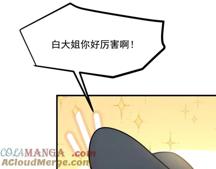 《我主宰了灵气复苏》第75话 放手一搏！图82