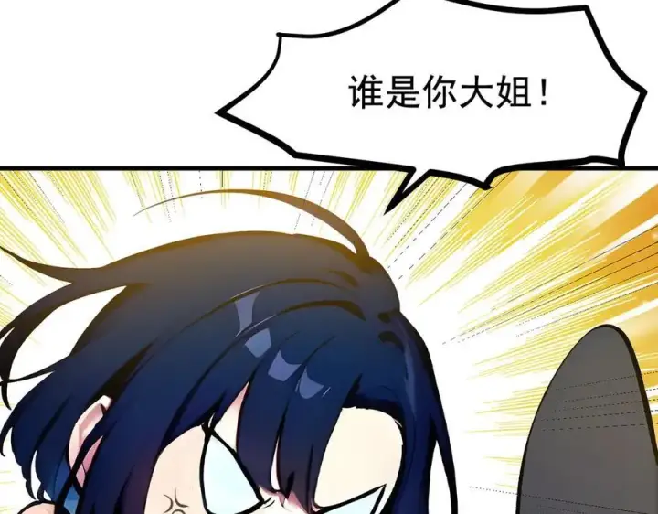《我主宰了灵气复苏》第75话 放手一搏！图84