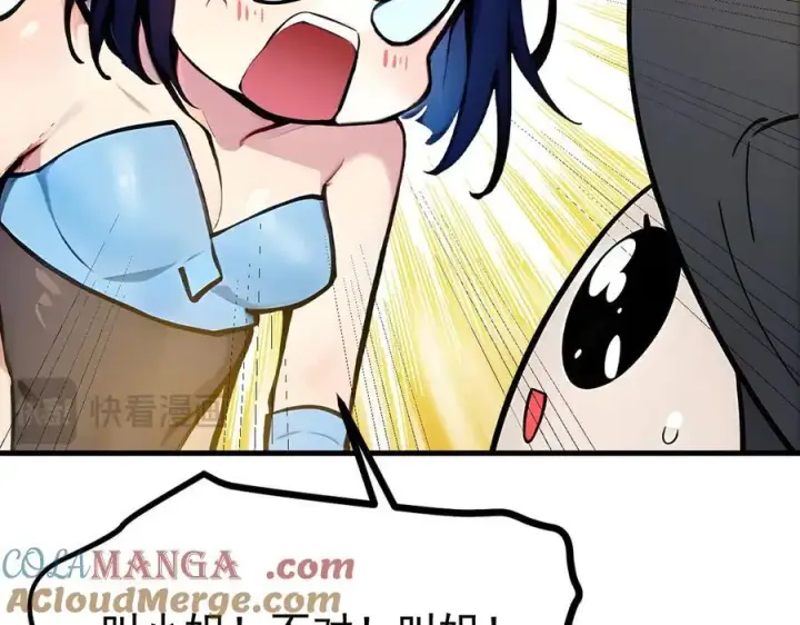 《我主宰了灵气复苏》第75话 放手一搏！图85