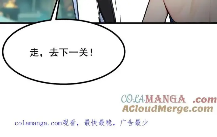 《我主宰了灵气复苏》第75话 放手一搏！图88