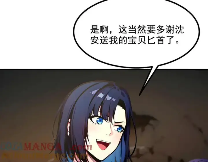 《我主宰了灵气复苏》第76话 “可怕”三选一！图10