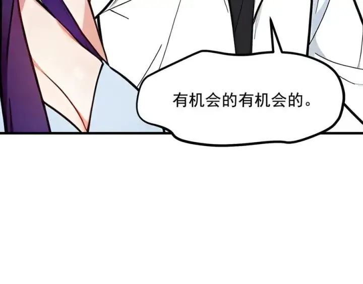 《我主宰了灵气复苏》第76话 “可怕”三选一！图14
